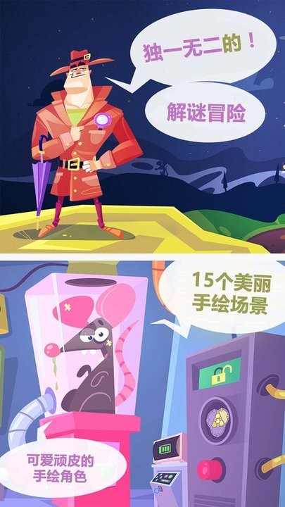 解谜神探的图册