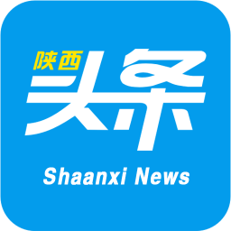 陕西头条客户端