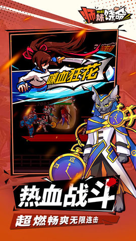 师妹饶命 免广告的图册