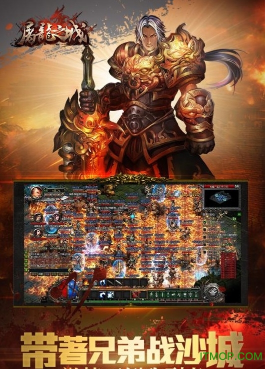 屠龙之城内购破解版的图册