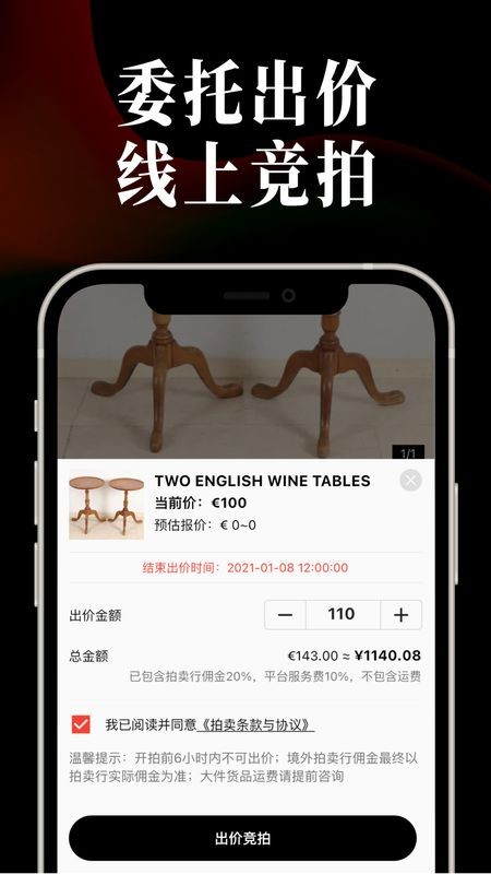 盛世艺拍软件的图册