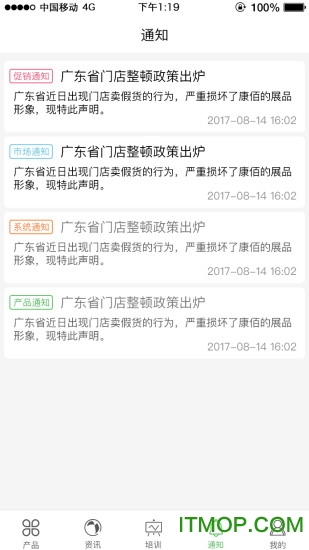 康佰中国集团app的图册