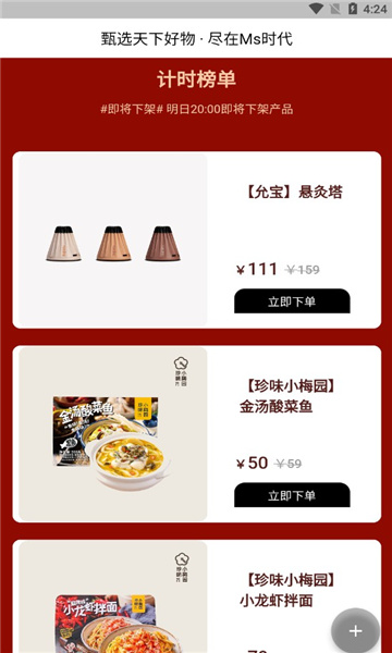 Ms时代安卓版的图册