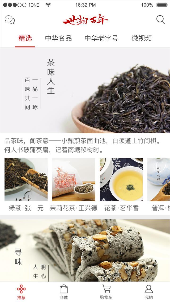 杭州世瀚百年手机版的图册