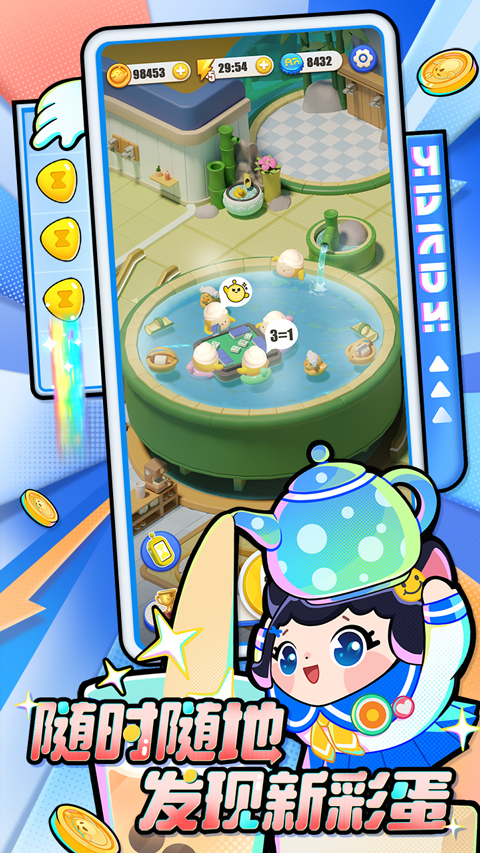 蛋仔滑滑的图册