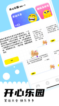 游咔app入口最新版的图册