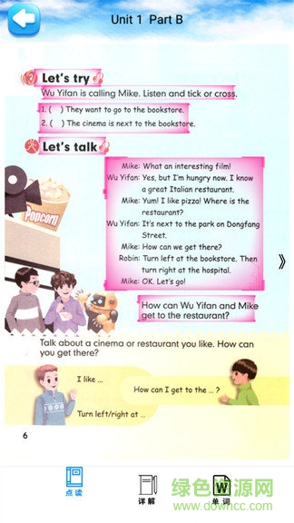 六年级英语上册人教版app的图册