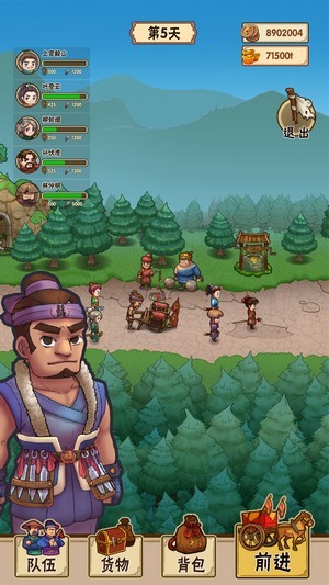 我要开镖局小游戏的图册