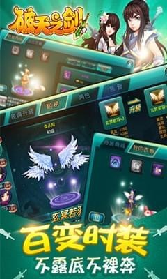 破天之剑的图册