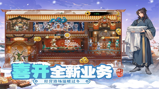 神州千食舫手游的图册