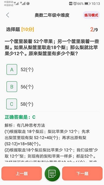 小学数学精解的图册