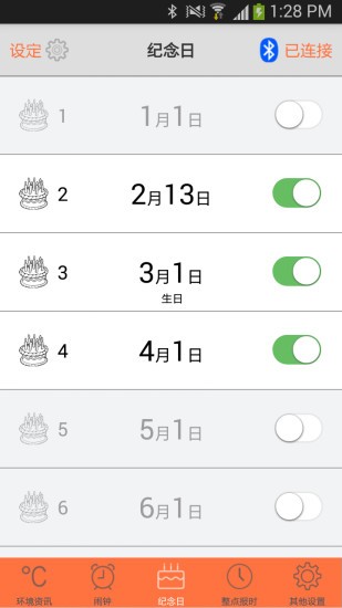 蓝牙挂钟app软件的图册