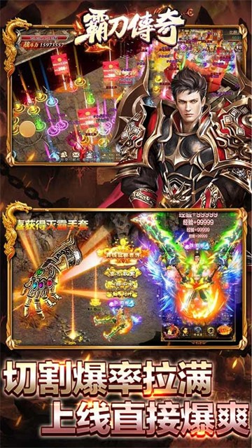 霸刀传奇变速无限刀的图册