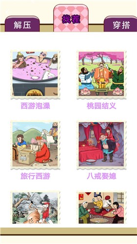 脑力高手的图册