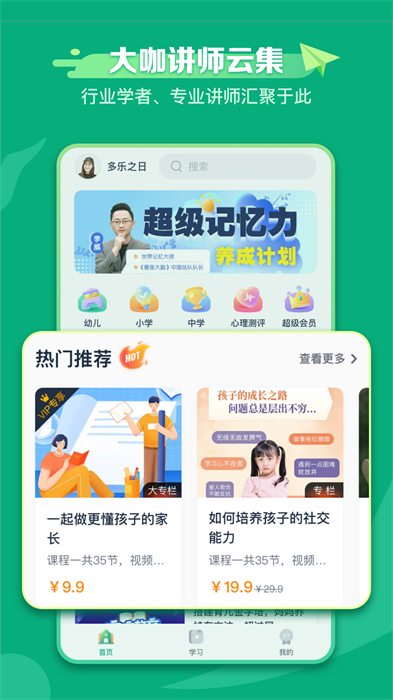 新东方学堂的图册