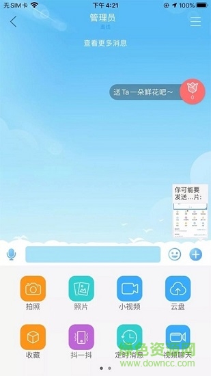 务川人人通官方版的图册