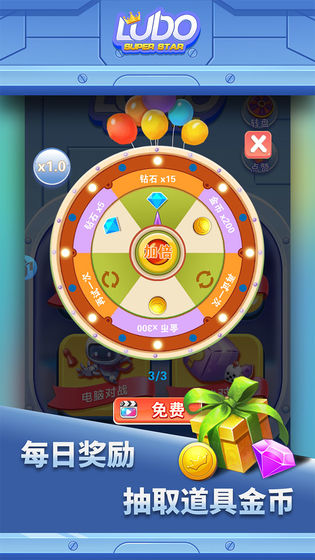 西洋飞行棋的图册