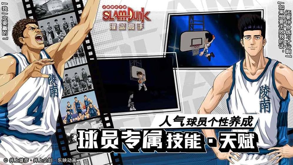 SD灌篮高手的图册