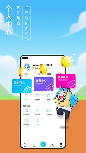 华为花粉俱乐部app最新版的图册