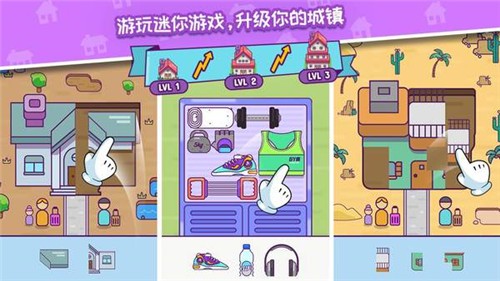 七巧板城镇建造模拟中文版的图册