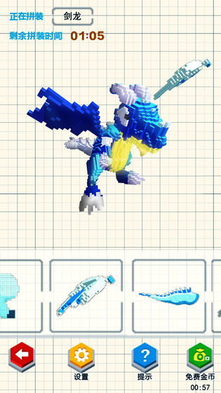 恐龙机甲拼装的图册