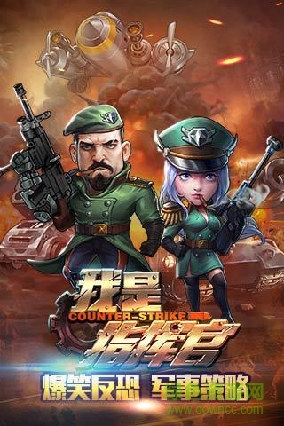 我是指挥官内购的图册