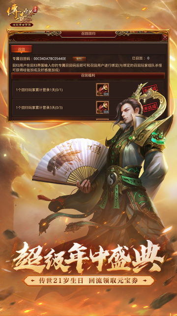 传奇世界手游的图册