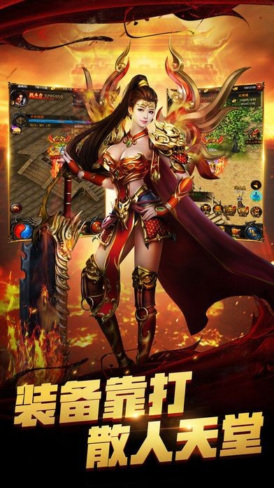 185热血合击战火影的图册