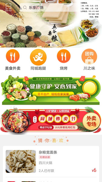 乐享广饶的图册