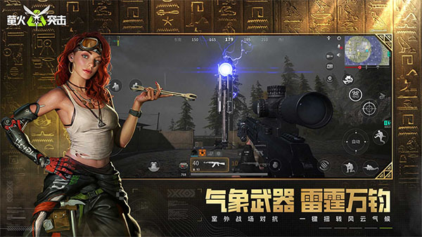 萤火突击安卓最新版的图册