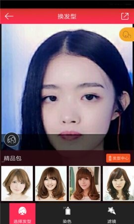 轻颜美相机app的图册