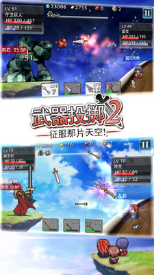 武器投掷2的图册