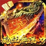 皇者疯狂无限刀
