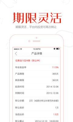 51信托官方手机客户端的图册