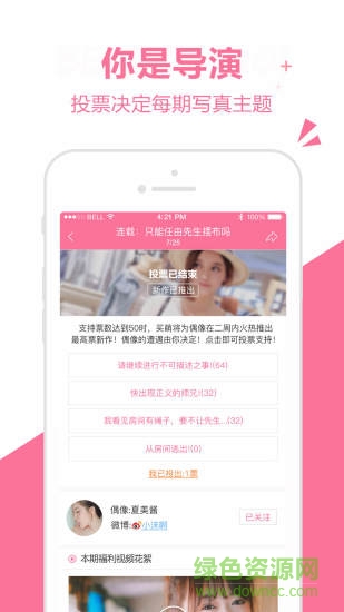 樱花社手机版的图册