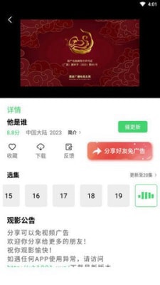 银河视频免费追剧app的图册