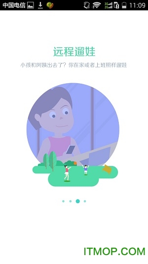 遛娃神器(儿童安全必备)的图册