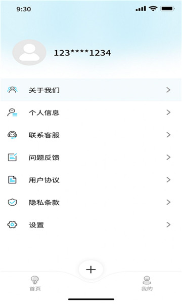 星氛Proapp安卓版的图册