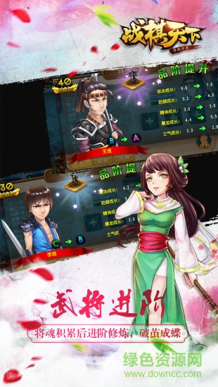 战棋天下bt版的图册