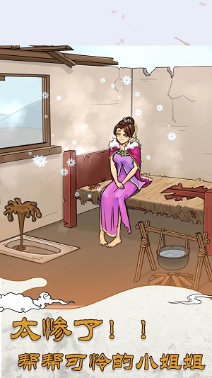 大小姐沦落民间的图册