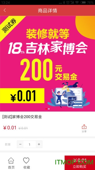 欧亚汇商城的图册