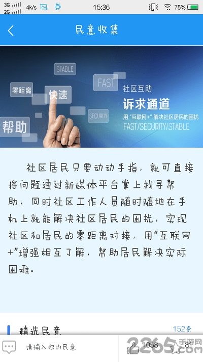 智慧播南最新版的图册