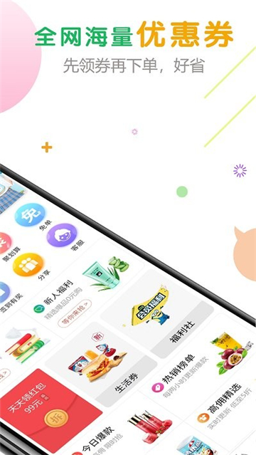 购物优选的图册