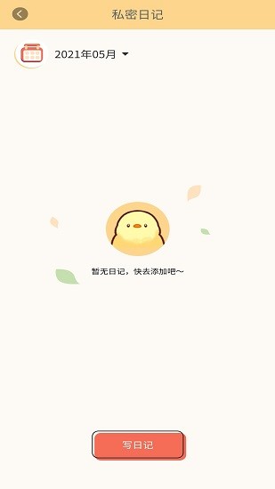 全能学习笔记软件的图册