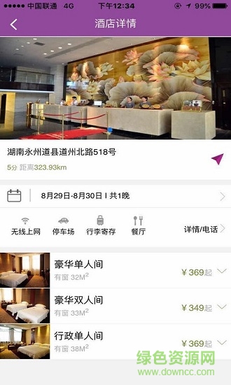 悦寐酒店的图册