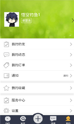 悟空钓鱼(兴趣社交)的图册