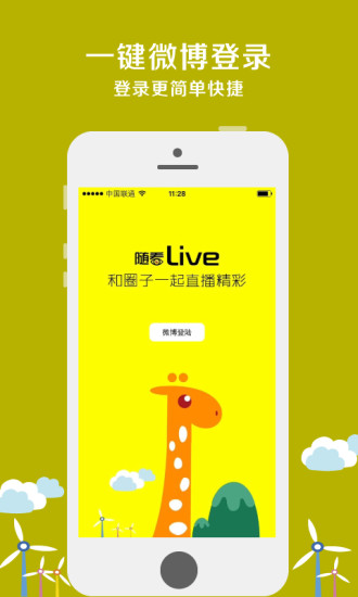 随看live手机版的图册