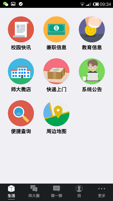 哈师大生活圈的图册