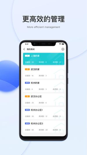 小萨管家app的图册