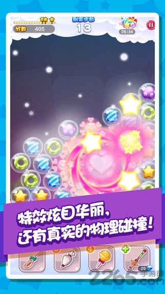 天天消泡泡手机版的图册